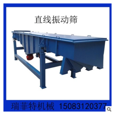 直线筛料机 直线振动筛料机 颗粒料粉末料直线筛料机