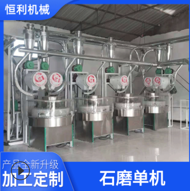 漯河恒利面粉机械厂 2021新款自动小麦五谷杂粮 SM100 石磨面粉机图4