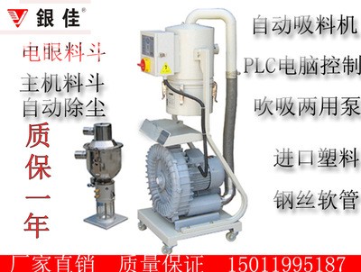 料斗吸料机 真空塑机辅机 无尘吸料机塑料 自动上料机自动吸料机图3