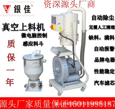 料斗吸料机 真空塑机辅机 无尘吸料机塑料 自动上料机自动吸料机图2