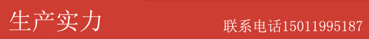 生产实力