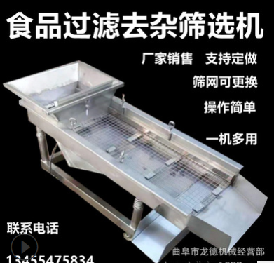 辣椒段去籽机 食盐冰糖大小筛分机 小型电动筛选机 调料去杂筛图5