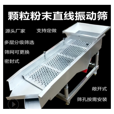 猴脑菇菌核桃菌玛卡菌大小分级筛 木耳羊肚耳去杂筛选机 小型筛子