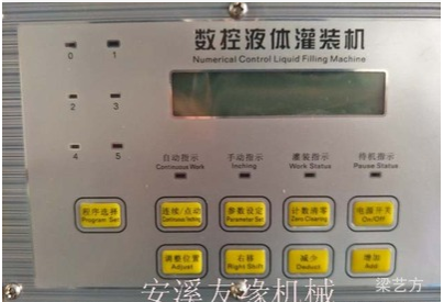 全自动膏体辣椒油酱料油醋凉皮调料水封口机定量液体包装机灌装机图3