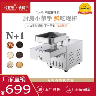 杨禄平家用新型榨油机全自动小型家用榨油机家庭冷热不锈钢榨油机