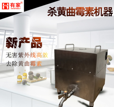 黄曲霉素去除机图2