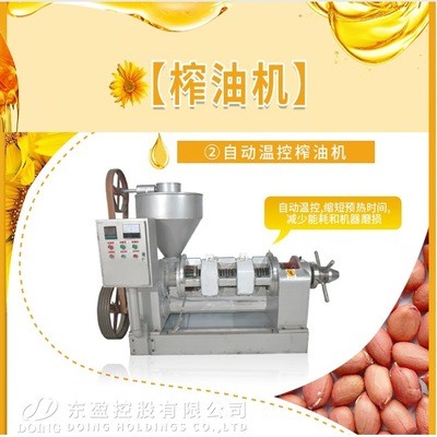 小型花生油全自动压榨设备 食用油榨油机生产厂家图3