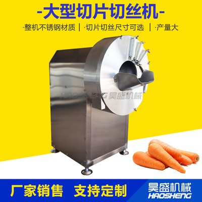 昊盛机械净菜加工设备 大姜生姜切片机 黄瓜切丝机大蒜切片机