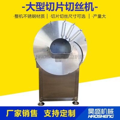 昊盛机械净菜加工设备 大姜生姜切片机 黄瓜切丝机大蒜切片机图2