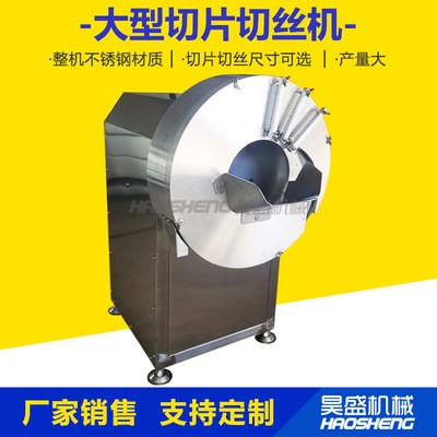 昊盛机械净菜加工设备 大姜生姜切片机 黄瓜切丝机大蒜切片机图3