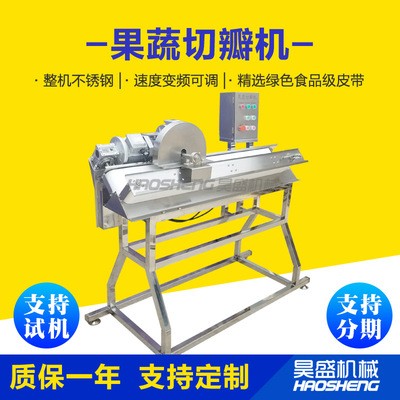 昊盛机械全自动果蔬切半机 竹笋茄子切半机 白菜冬瓜切瓣机图4