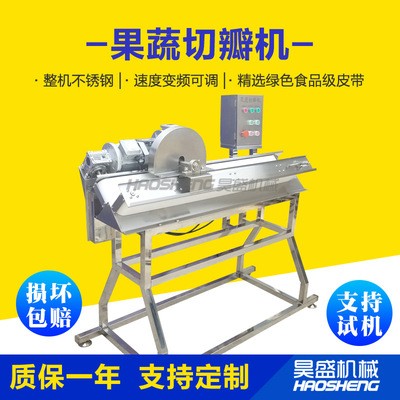 昊盛机械全自动果蔬切半机 竹笋茄子切半机 白菜冬瓜切瓣机图2