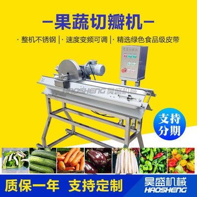 昊盛机械全自动果蔬切半机 竹笋茄子切半机 白菜冬瓜切瓣机图3