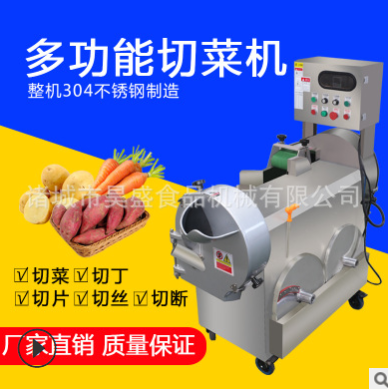 商用净菜加工设备热销全自动电动切菜机 西葫芦切片机丝瓜切丝机