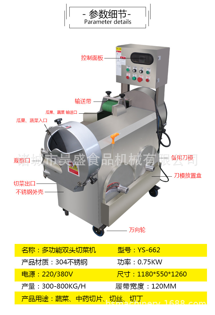 多功能双头切菜机昊盛_04.jpg