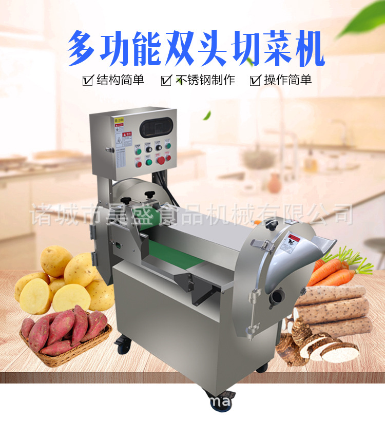 多功能双头切菜机昊盛_01.jpg