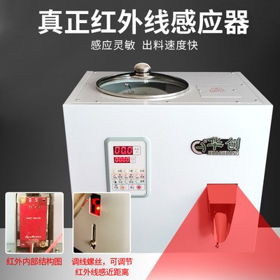 厂家直销批发信德堡多功能分装机粉末颗粒定量小容量1-50克灌装机图3