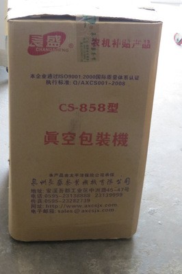 多功能茶叶自动真空包装机真空干湿两用真空封口包装长盛858双泵图4