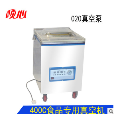 400食品专用真空机干湿两用真空包装抽真空封口熟食保鲜自动真空