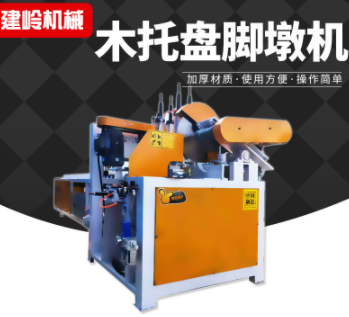 木托盘脚墩机 自动脚墩分切打钉一体机 自动刨平脚墩机旧木板锯