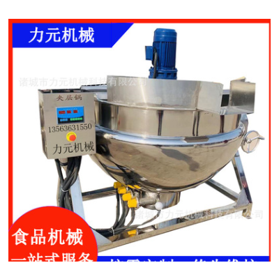 商用电燃气加热搅拌夹层锅 做米豆腐凉粉机器 大型炒菜煮粥卤煮锅