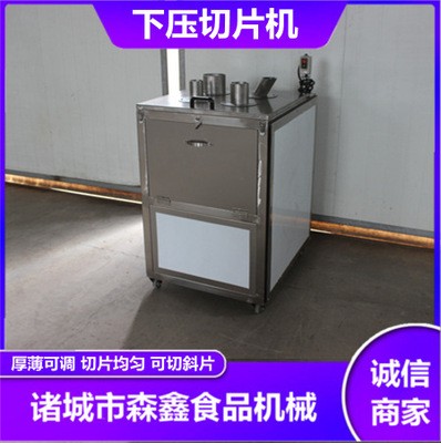 销售不锈钢切片机多种果蔬不锈钢切片机切片厚薄可调节图1