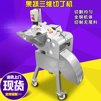 厂家供应胡萝卜切丁机 大产量果蔬三维切丁机 不锈钢土豆切丁设备图2