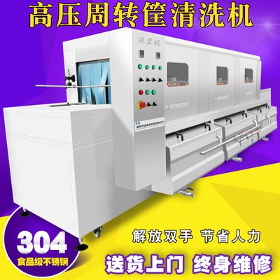现货全自动洗筐机 高压喷淋食品塑料筐清洗设备 运输周转筐清洗机