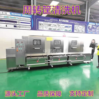 现货全自动洗筐机 高压喷淋食品塑料筐清洗设备 运输周转筐清洗机图3