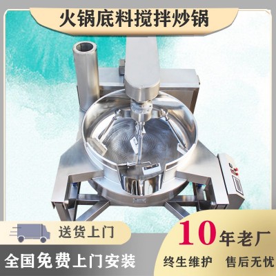 湖北枣泥馅料搅拌炒锅全自动大容量枣泥炒制高粘度物料搅拌熬制锅