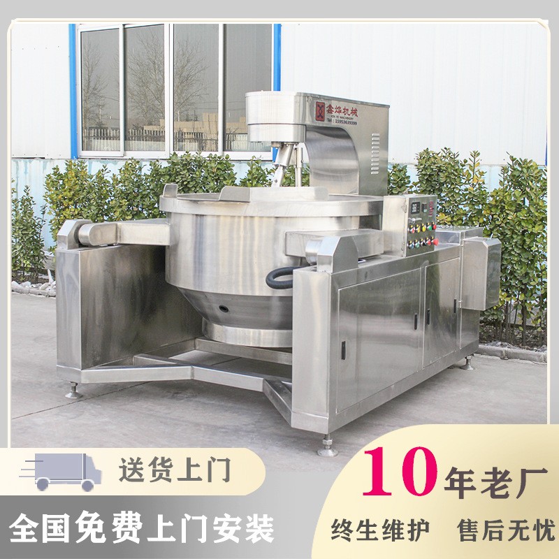 商用电磁炒锅 香菇酱辣椒酱炒锅 熬汤锅 牛油火锅底料炒料机图5