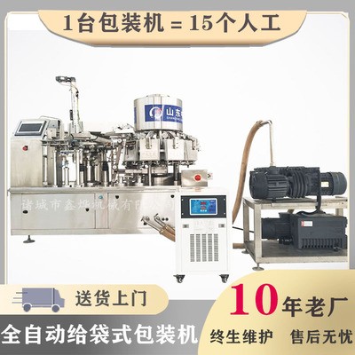 全自动给袋式真空包装机 休闲食品真空包装机 抽真空包装机