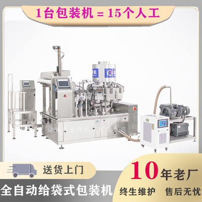 全自动给袋式真空包装机 休闲食品真空包装机 抽真空包装机图2