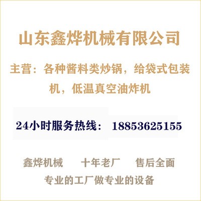 全自动给袋式真空包装机 休闲食品真空包装机 抽真空包装机图5