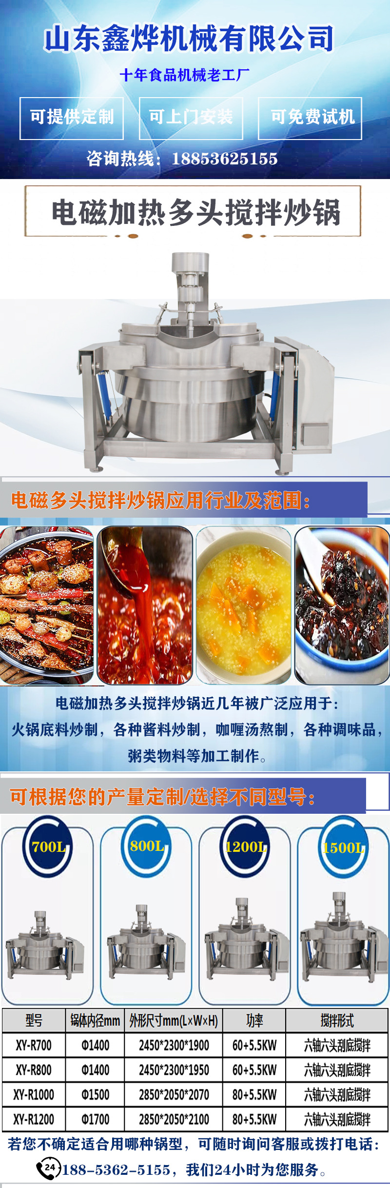 电磁多头详情页030901