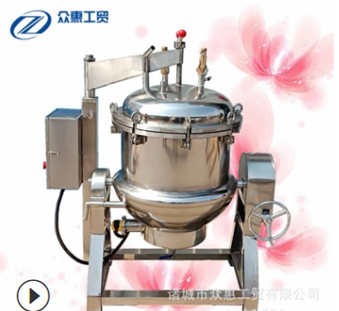 专业制造不锈钢高压蒸煮锅 商用纳豆熬制夹层锅 食堂食品熬汤设备
