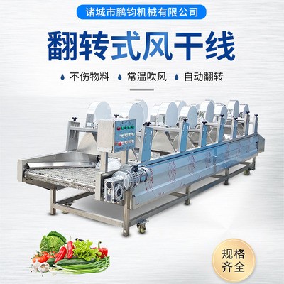 电动翻转风干流 水线快速去水干燥设备 蒸煮食品膜袋除水风干线图3
