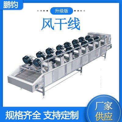电动翻转风干流 水线快速去水干燥设备 蒸煮食品膜袋除水风干线