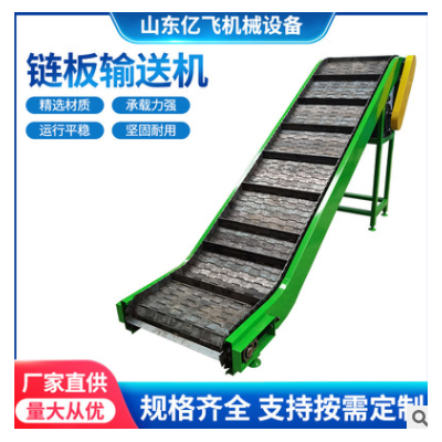 提升式链板输送机 料斗式提升上料机升降式爬坡304不锈钢输送机