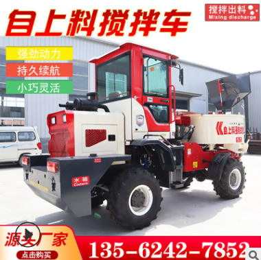 自动上料搅拌车 工程民用混凝土搅拌一体机1.8方朝天锅平口搅拌车图3