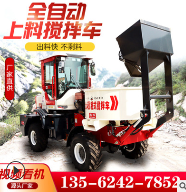 自动上料搅拌车 工程民用混凝土搅拌一体机1.8方朝天锅平口搅拌车