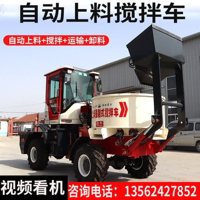 自动上料搅拌车 工程民用混凝土搅拌一体机1.8方朝天锅平口搅拌车图5