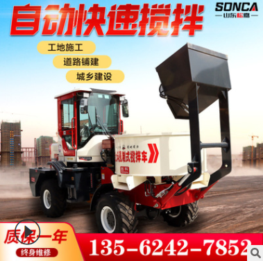 自动上料搅拌车 工程民用混凝土搅拌一体机1.8方朝天锅平口搅拌车图4