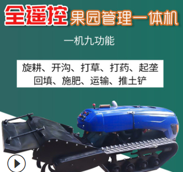 遥控果园大棚旋耕机农用自走式微耕机耕田机柴油履带拖拉机旋耕机图5
