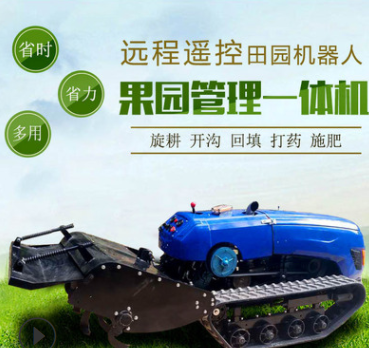 遥控果园大棚旋耕机农用自走式微耕机耕田机柴油履带拖拉机旋耕机