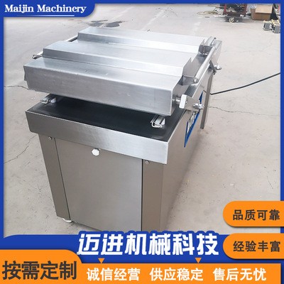海蜇头双室真空包装机蟹棒包装封口机肉制品粽子真空包装机供应图2