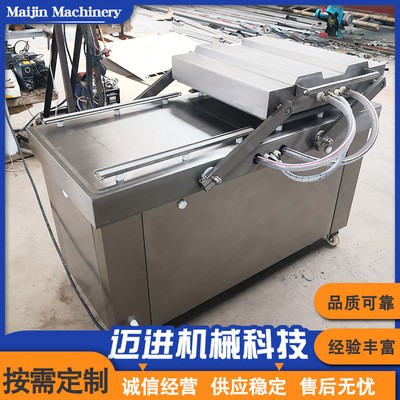 海蜇头双室真空包装机蟹棒包装封口机肉制品粽子真空包装机供应