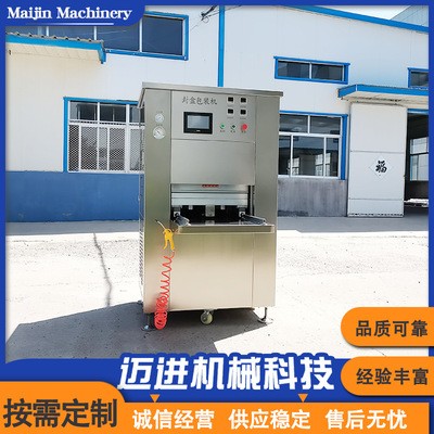 商用盒式气调锁鲜包装机 羊血盒式锁鲜包装机 混合气体包装设备