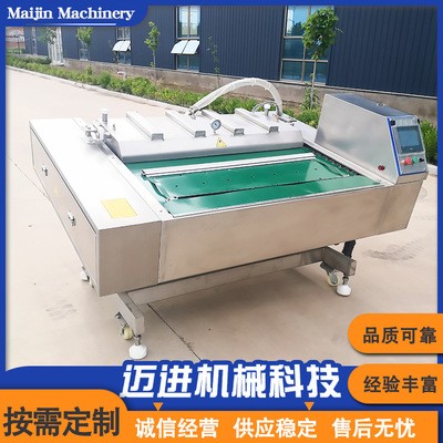 大米滚动真空包装机 粽子鸭蛋封口机 玉米小米封口食品包装机