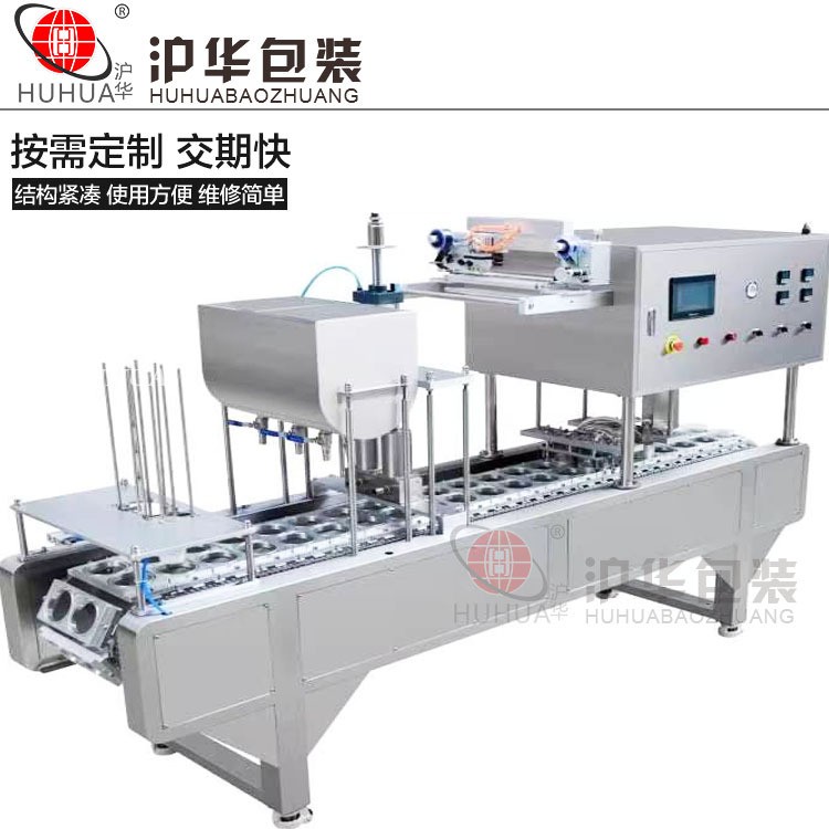 厂家定制 全自动塑杯灌装封口机 酸奶封口机 纸杯酱料果冻封杯机